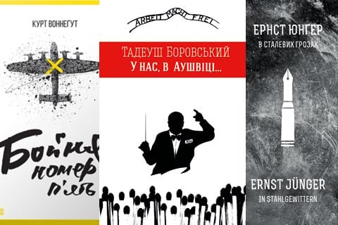 Книжки для тих, кому болить - Український тиждень