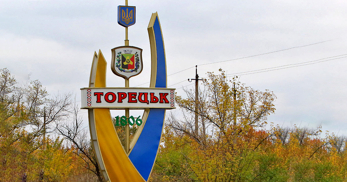 Як виглядає прифронтовий Торецьк сьогодні | Український тиждень