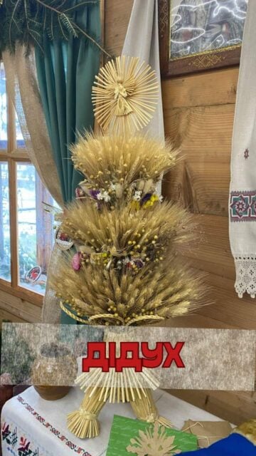 Дідух на Різдво, етнопарк «Ладомирія».