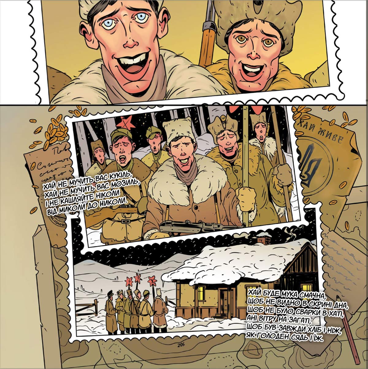 Колядка — це «пісня про незнищенність матерії» (Б.-І. Антонич), яка пов’язує різні часи і простори з єдиною метою: духовно і душевно зберегти тяглість поколінь, малюнки Андрія Дяківа, Віри Кордоби, Дарці Зіроньки, Захара Поліщука, Люди Самусь, Максима Солнцева, Тані Приймич і Юрія Волянюка