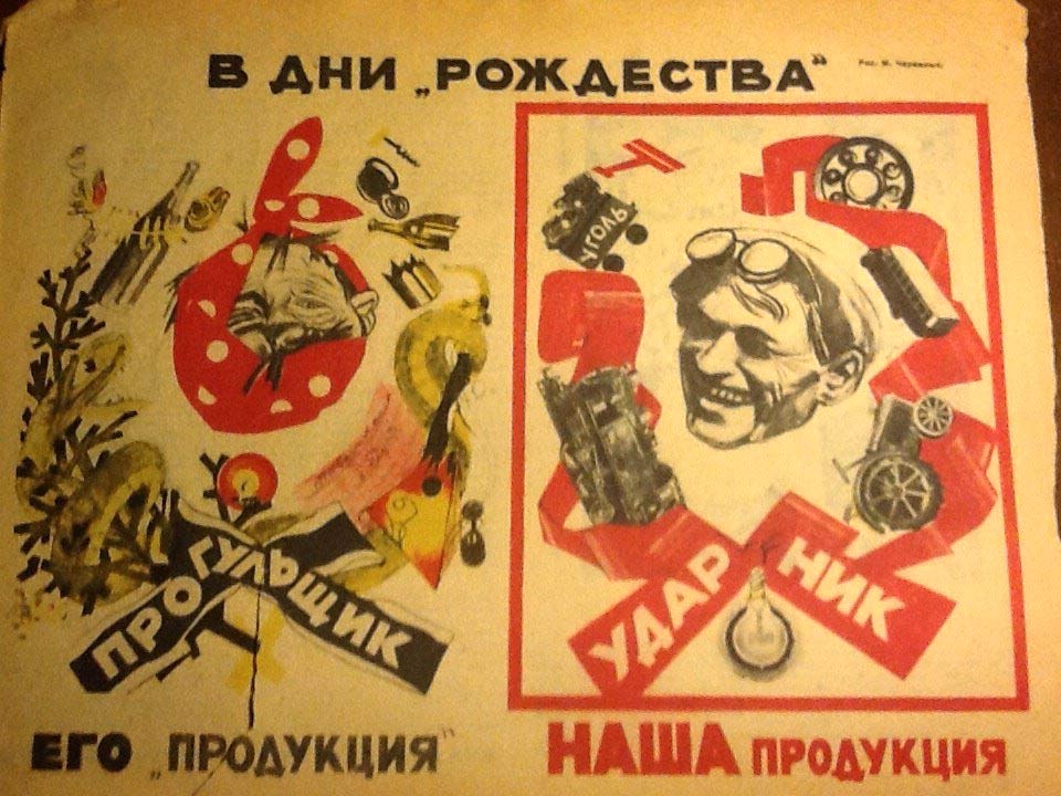 заборони святкування Різдва в СРСР у 1933 році