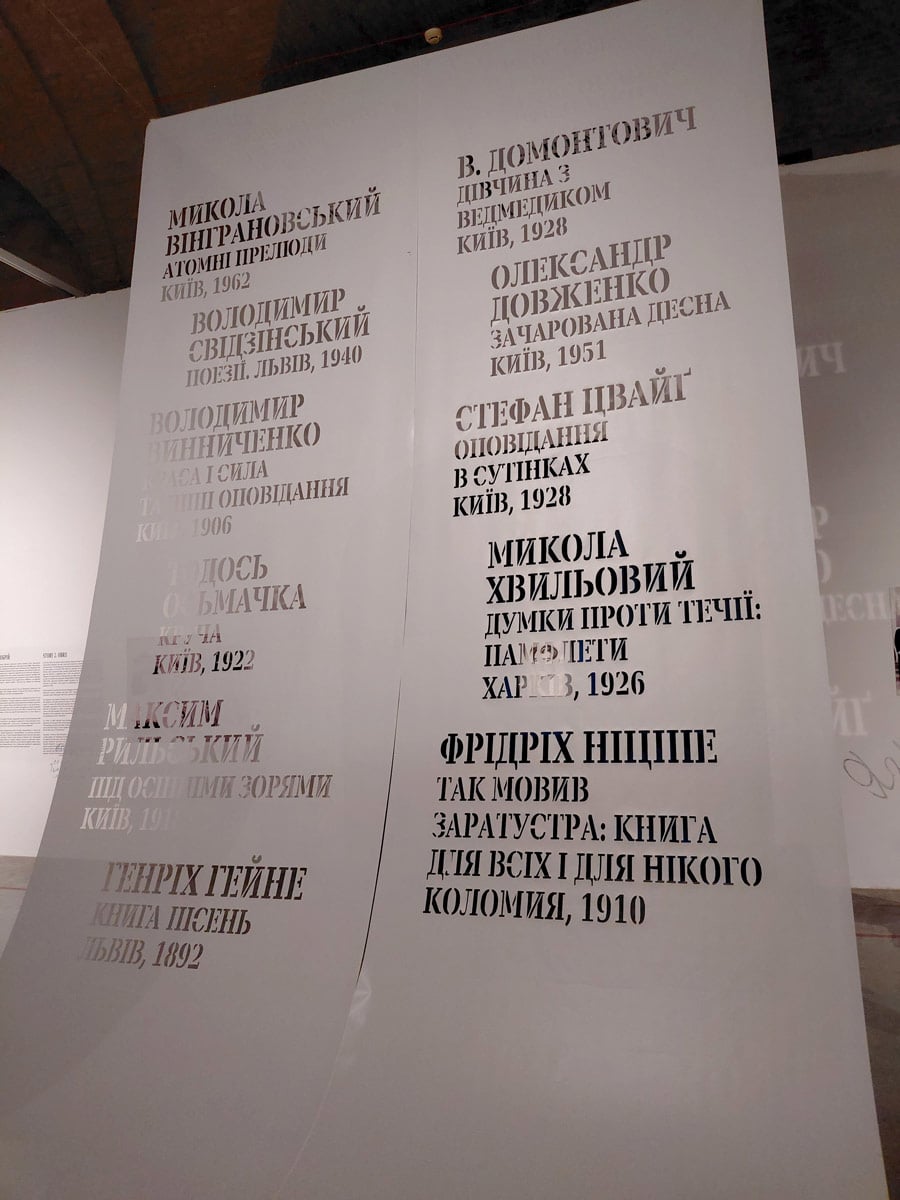 На виставці «Поки ми тут, усе буде гаразд», що нині триває в Мистецькому Арсеналі, є велика витинанка з назвами творів, які Стус згадує в листах та щоденнику