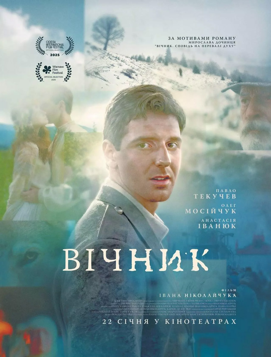 В український прокат виходить «Вічник», екранізація роману Мирослава Дочинця, філософсько-історична драма про відомого мольфара Андрія Ворону, який прожив 104 роки, воював за Карпатську Україну, пережив табори й повернувся додому