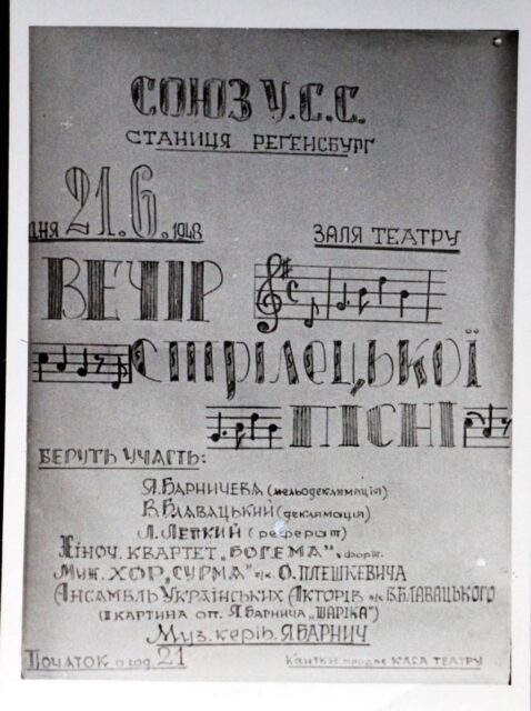 Афіша концерту стрілецької пісні в Реґенсбурзі