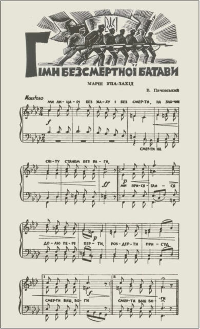 Гімн безсмертної батави зі «Співаника УПА»