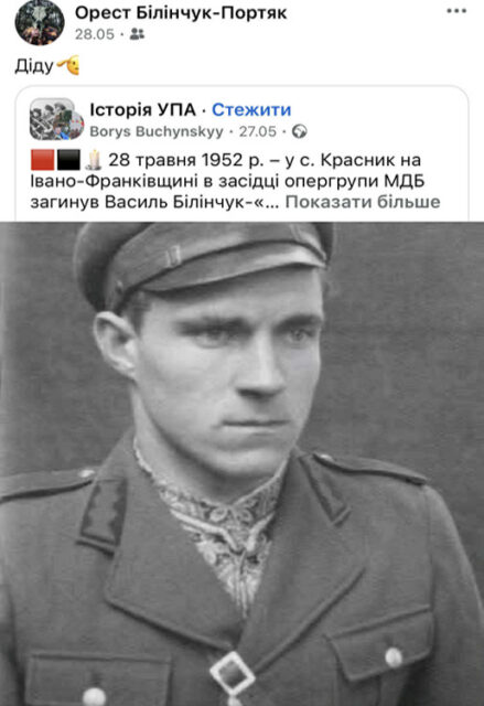 Скрін зі сторінки Facebook Ореста Білінчука-Портяка, датований 28.05.2025. 