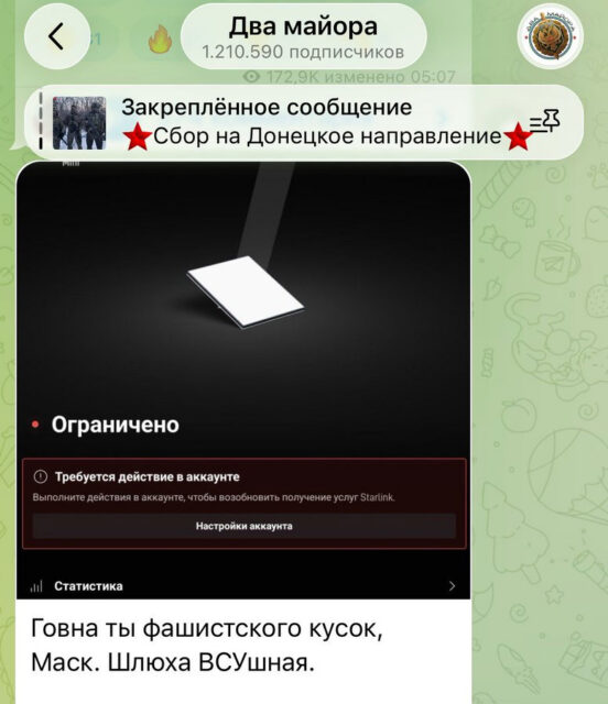 блокування Starlink росіянам