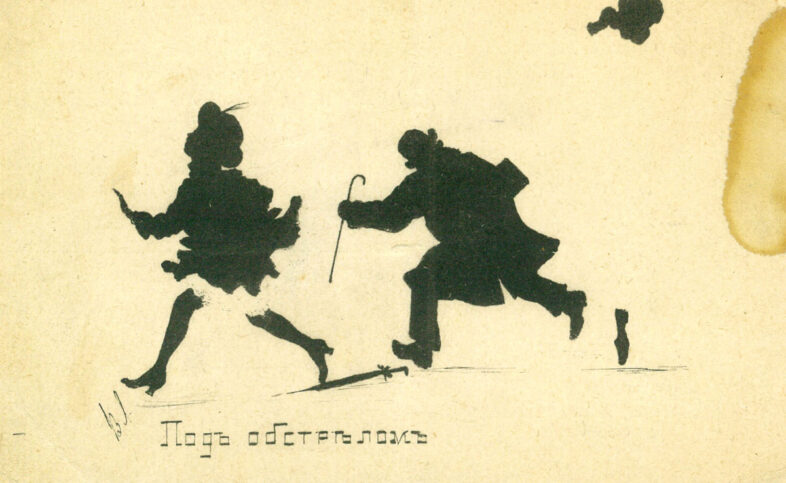 Жартівливі київські листівки, які виходили навесні 1918 року, про пережиті події бомбардування міста.