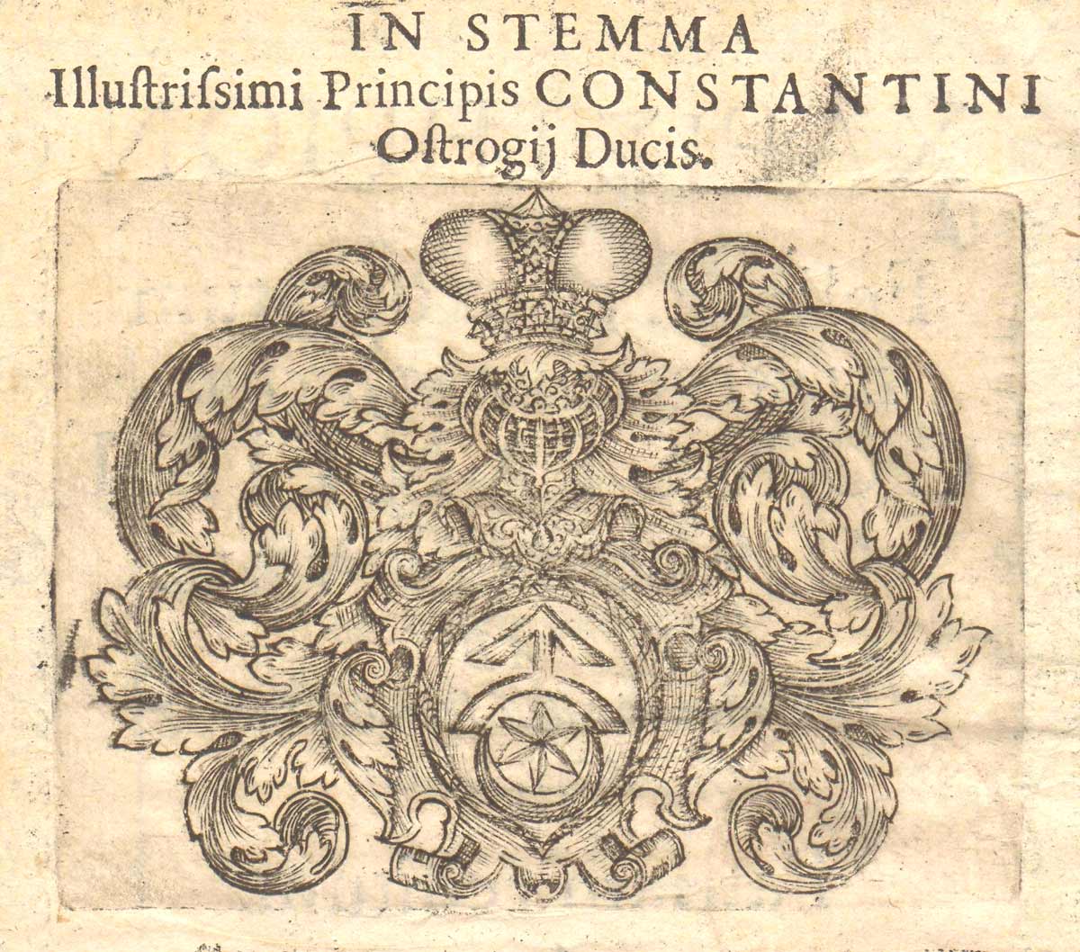 Герб Острозьких