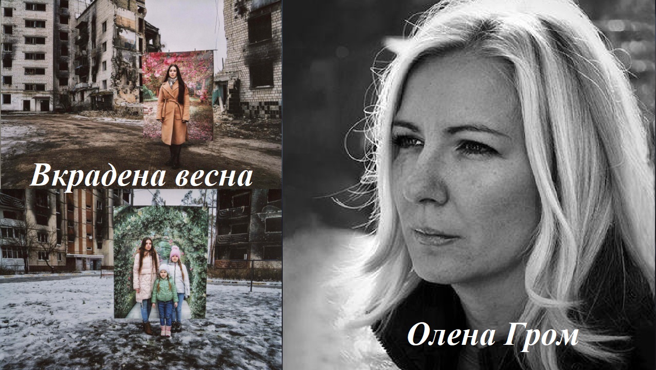 Фотохудожниця Гром Олена Миколаївна – лауреатка Національної премії України імені Тараса Шевченка за 2026 рік. Фото: Комітет з Національної премії України імені Тараса Шевченка