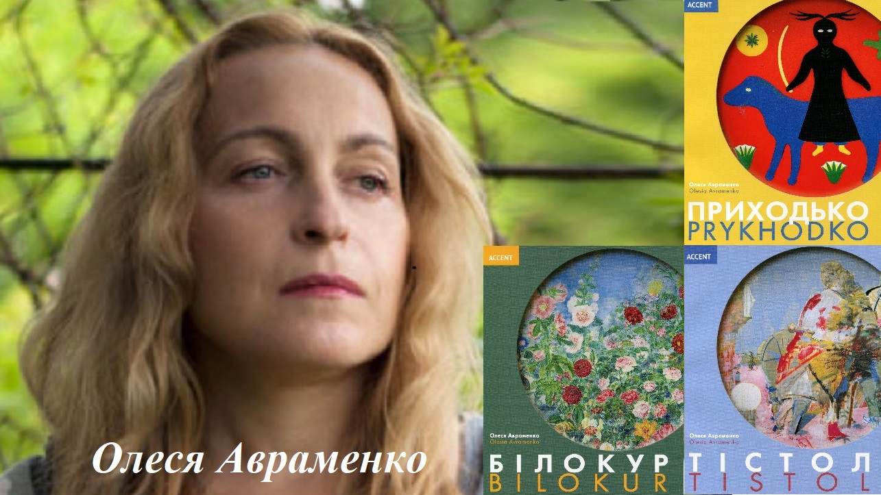 Мистецтвознавиця Авраменко Олеся Олександрівна – лауреатка Національної премії України імені Тараса Шевченка за 2026 рік. Фото: Комітет з Національної премії України імені Тараса Шевченка