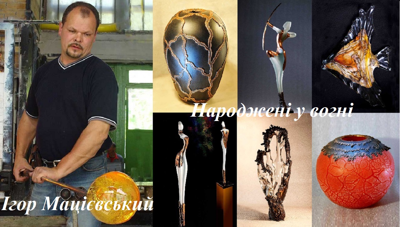 Майстер художнього скла Мацієвський Ігор Ярославович – лауреат Національної премії України імені Тараса Шевченка за 2026 рік. Фото: Комітет з Національної премії України імені Тараса Шевченка