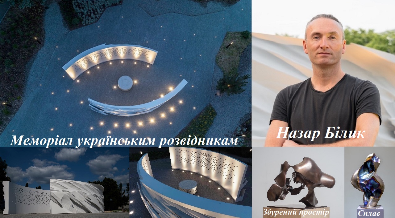 Скульптор Білик Назар Миколайович – лауреат Національної премії України імені Тараса Шевченка за 2026 рік. Фото: Комітет з Національної премії України імені Тараса Шевченка