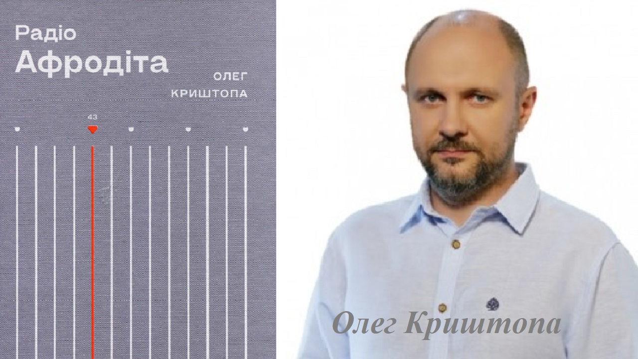 Журналіст Криштопа Олег Сергійович – лауреат Національної премії України імені Тараса Шевченка за 2026 рік. Фото: Комітет з Національної премії України імені Тараса Шевченка