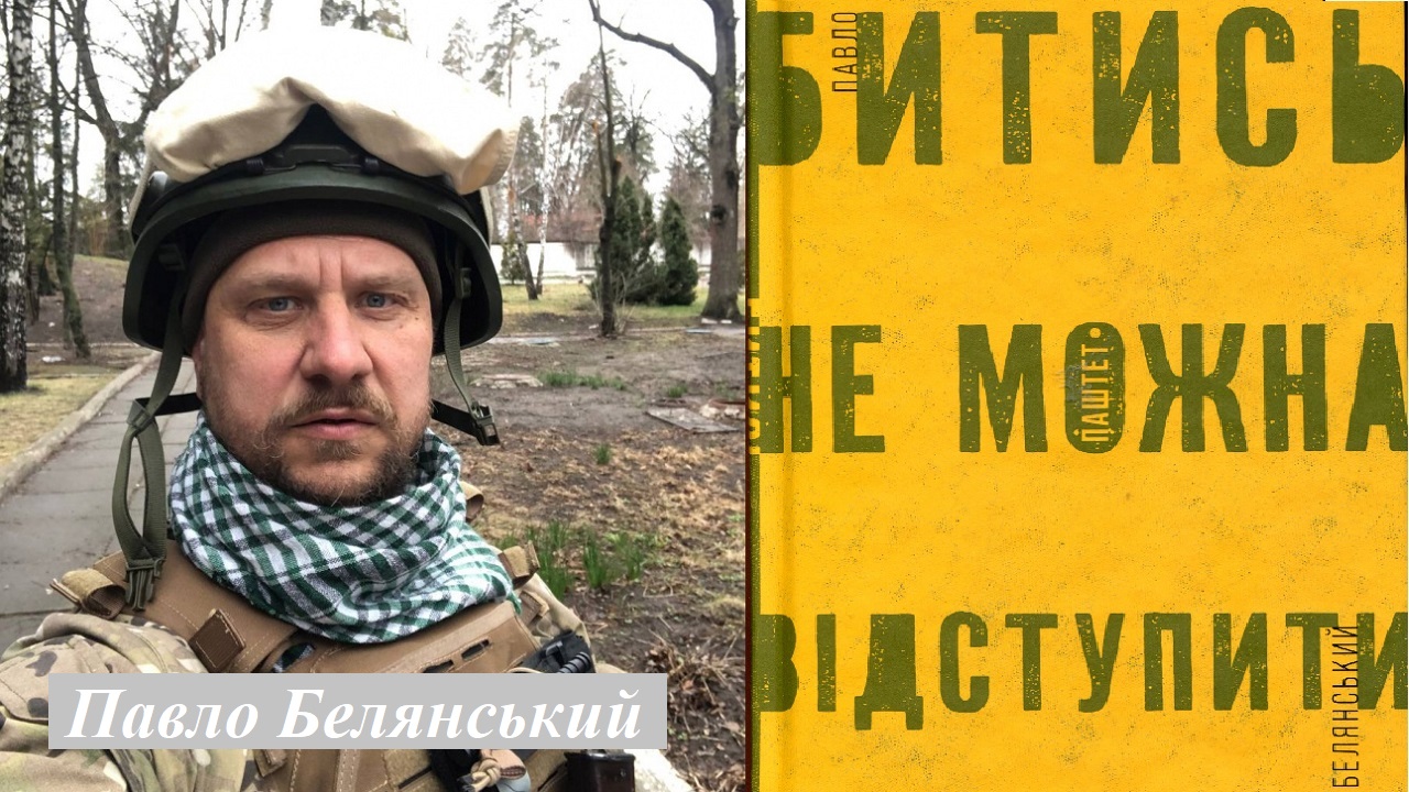Письменник Белянський Павло Миколайович – лауреат Національної премії України імені Тараса Шевченка за 2026 рік. Фото: Комітет з Національної премії України імені Тараса Шевченка