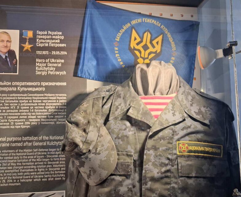 Пpaпopeць iз cимвoлiкoю бaтaльйoну iмeнi Kульчицькoгo тa пepшa фopмa oдягу дoбpoвoльцiв Haцioнaльнoї гвapдiї Укpaїни (у цьoму випaдку — к.i.н. Aндpiя Kукуpудзи; eкcпoзицiя Haцioнaльнoгo вiйcькoвo-icтopичнoгo музeю Укpaїни, дaлi HBIMУ)