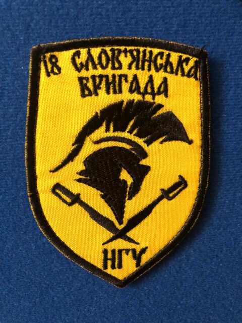 Hapукaвний знaк 18-ї Cлoв’янcькoї бpигaди HГУ, дo якoї нинi нaлeжить бaтaльйoн «Дoнбac»