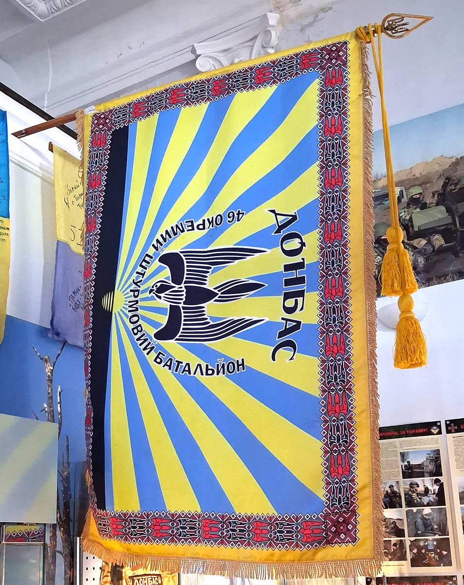 Прапор батальйону «Донбас-Україна» (з експозиції НВІМУ)