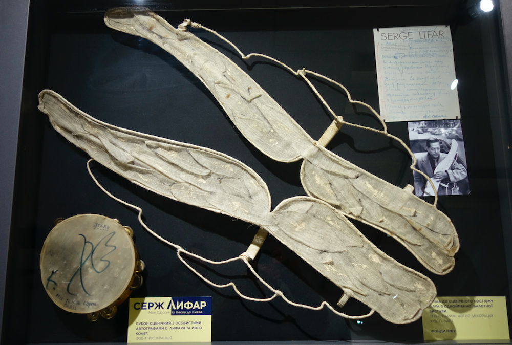 Крила Ікара. Колекція музею Сержа Лифаря