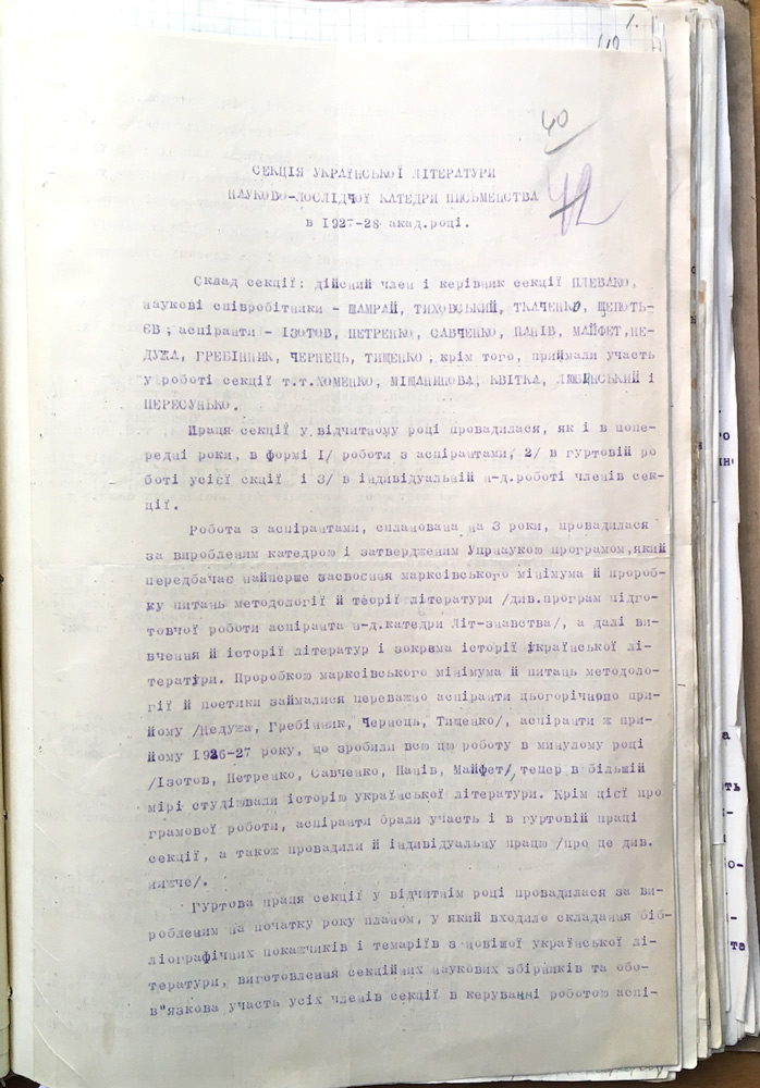 Звіт секції української літератури науково-дослідчої катедри письменства ХІНО за 1927–1928 роки