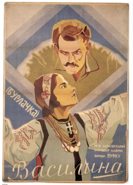 Афіша до стрічки «Василина» («Бурлачка»), зфільмованої Ф. Лопатинським на ВУФКУ, 1927
