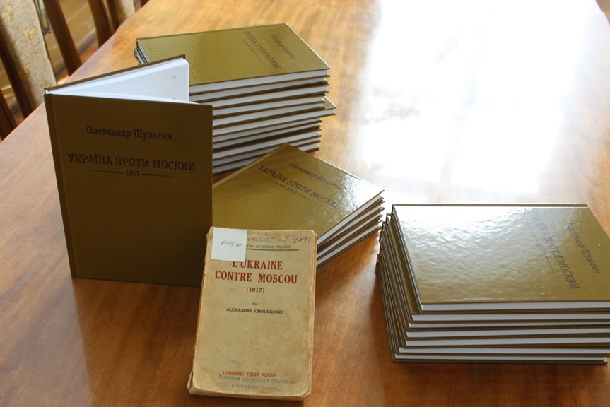 «Україна проти Москви (1917)» Олександра Шульгина. Книга, яку український дипломат видав ще в 1935 році французькою мовою