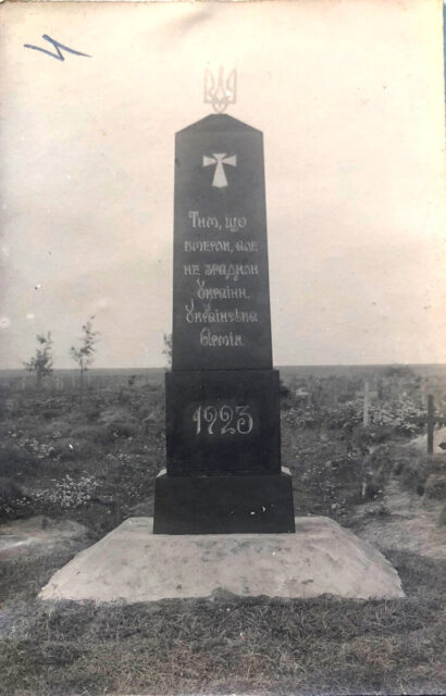 Пам’ятник на кладовищі вояків Армії УНР у м. Каліш: «Тим, що вмерли, але не зрадили Україні. Українська Армія. 1923»
