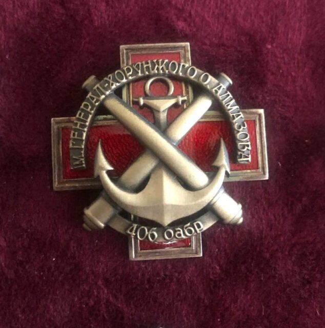 Відзнака командира 406-ї окремої артилерійської бригади імені Олексія Алмазова