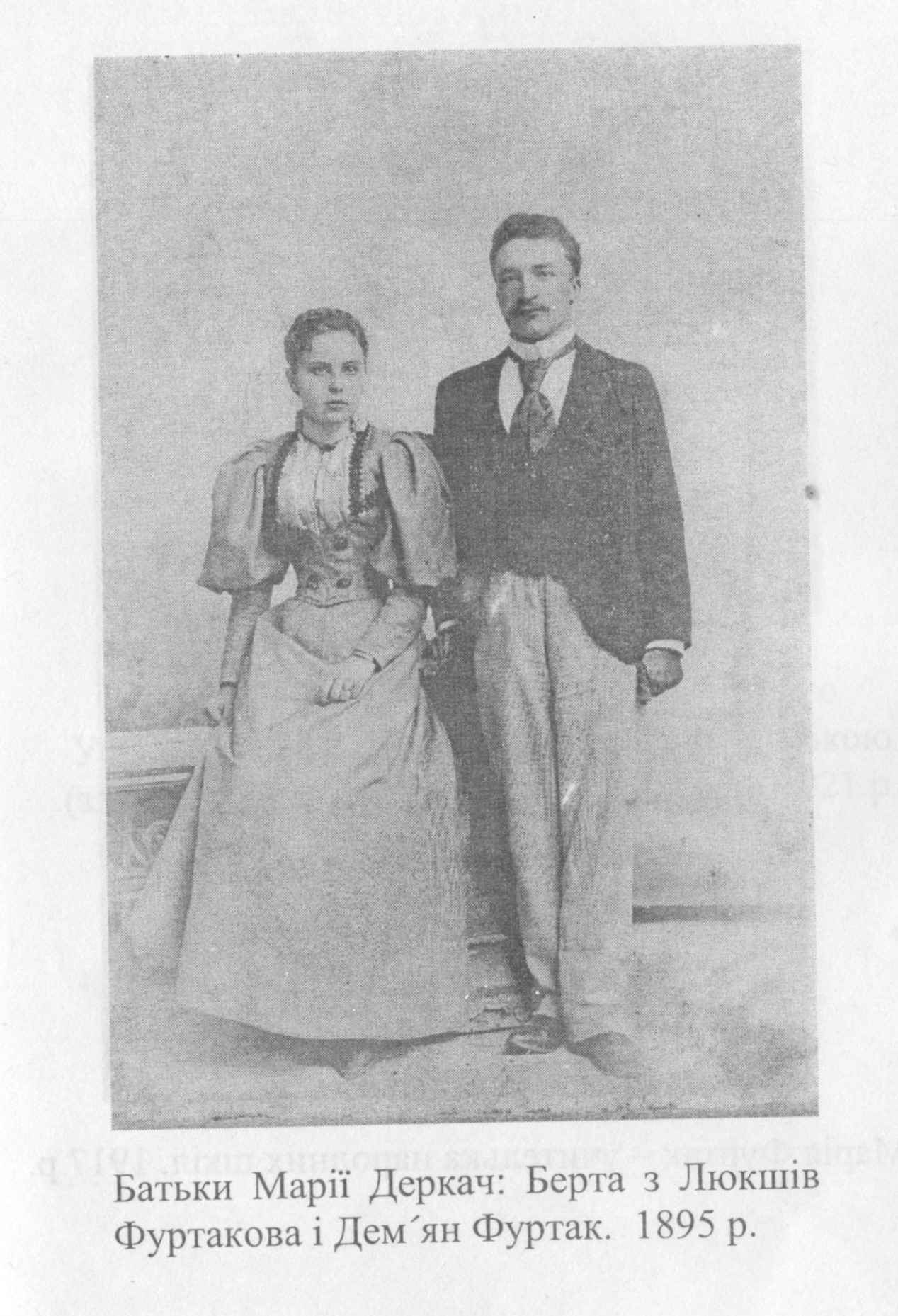 Батьки Марії Деркач: Берта з Люкшів Фуртакова і Дем’ян Фуртак, 1895 р.