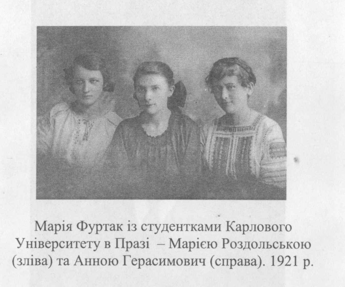 Світлини Марії Фуртак-Деркач, опубліковані у книжці Марії Вальо