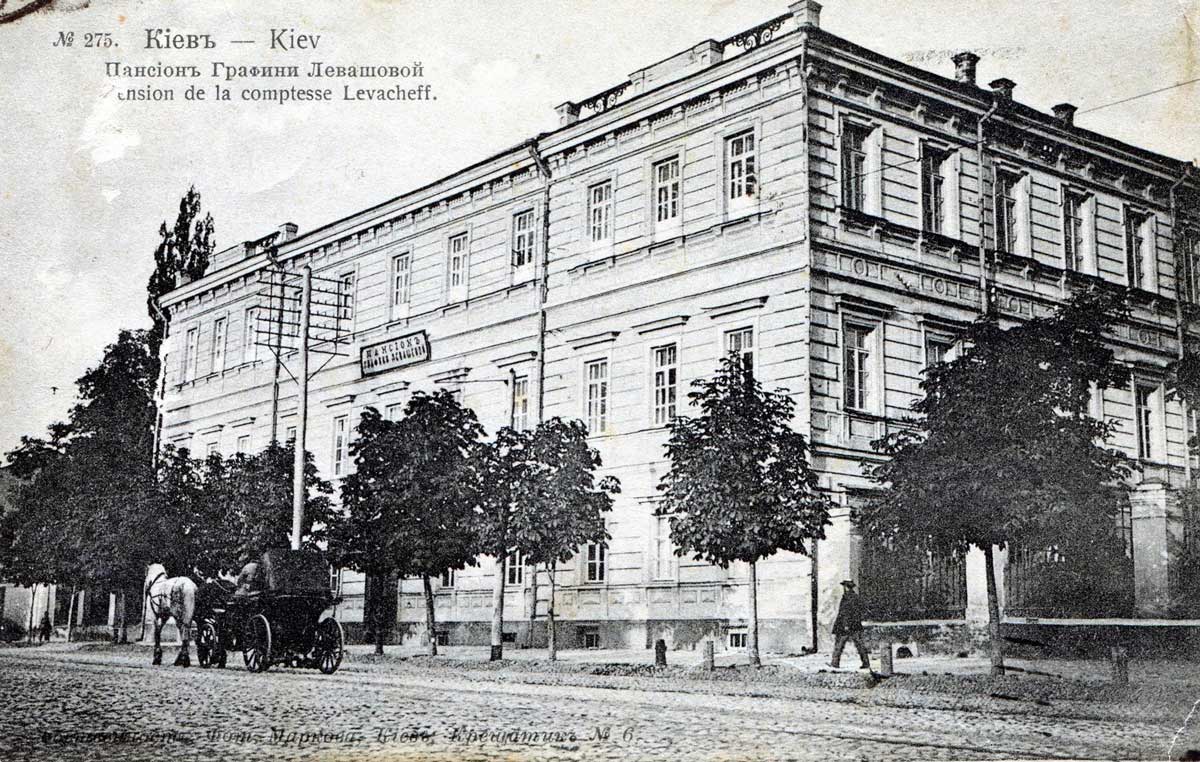 Училище графині Левашової для бідних дівчат усіх станів на вул. Володимирській, 54 в Києві, яке в в 1834–1840 роках очолювала Олександра Хвостова