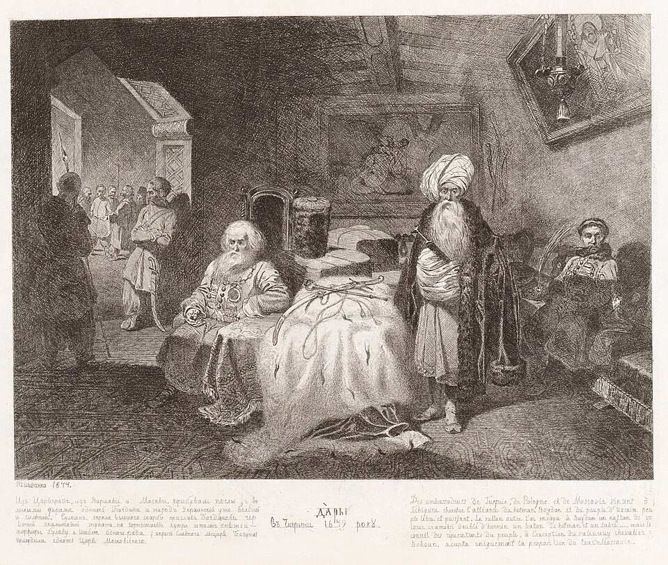 Дари в Чигирині 1649 року. Малюнок Тараса Шевченка.